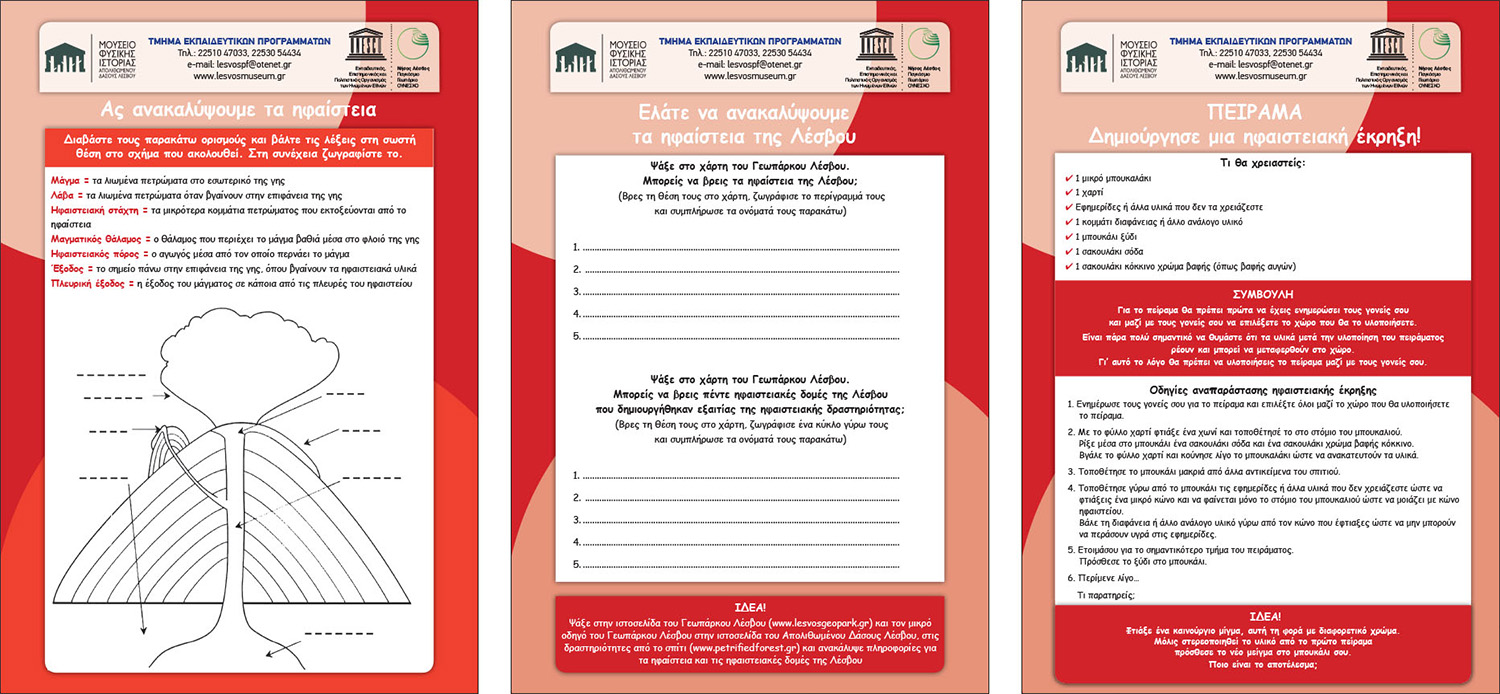 Οι μικροί ηφαιστειολόγοι μελετούν τα ηφαίστεια της Λεσβου 