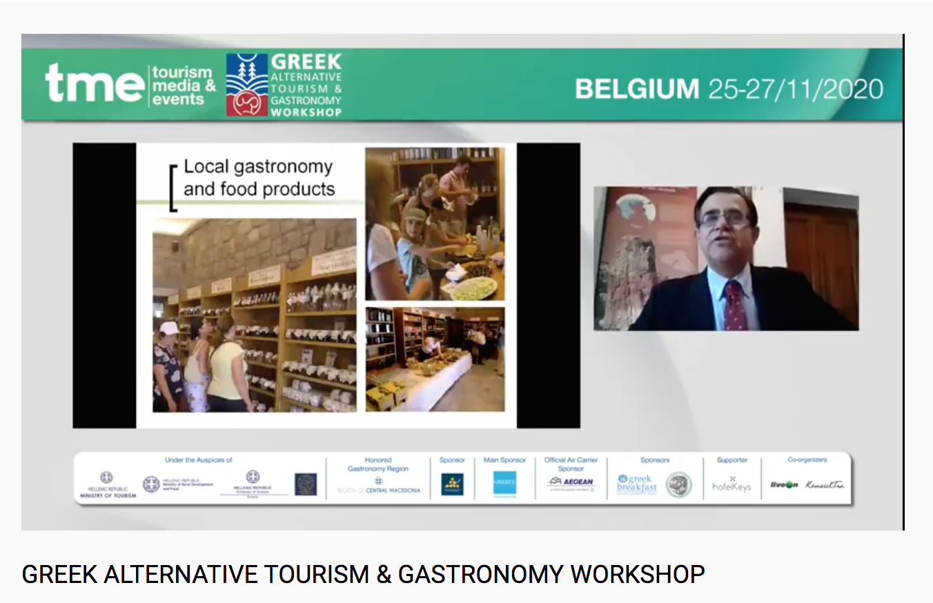 Προβολή της Λέσβου ως γαστρονομικού προορισμού