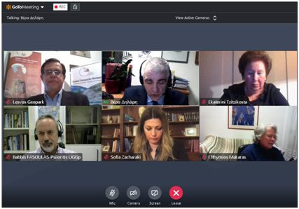 Διαδικτυακό Σεμινάριο_ΓΕΩΠΑΡΚΑ_Εκπαιδευτικοί Συνδεδεμένων Σχολείων UNESCO