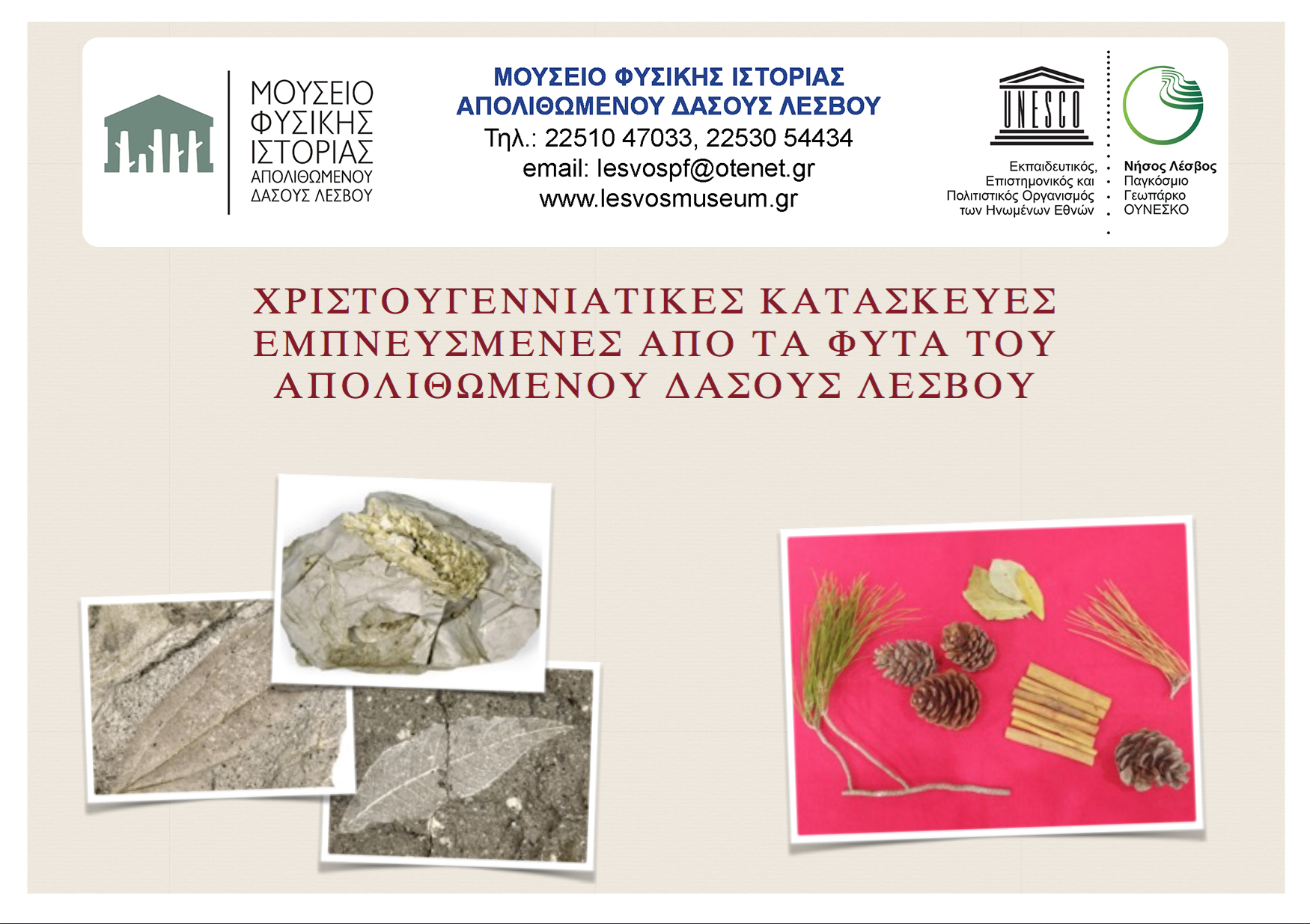 Χριστουγεννιάτικες κατασκευές από το σπίτι