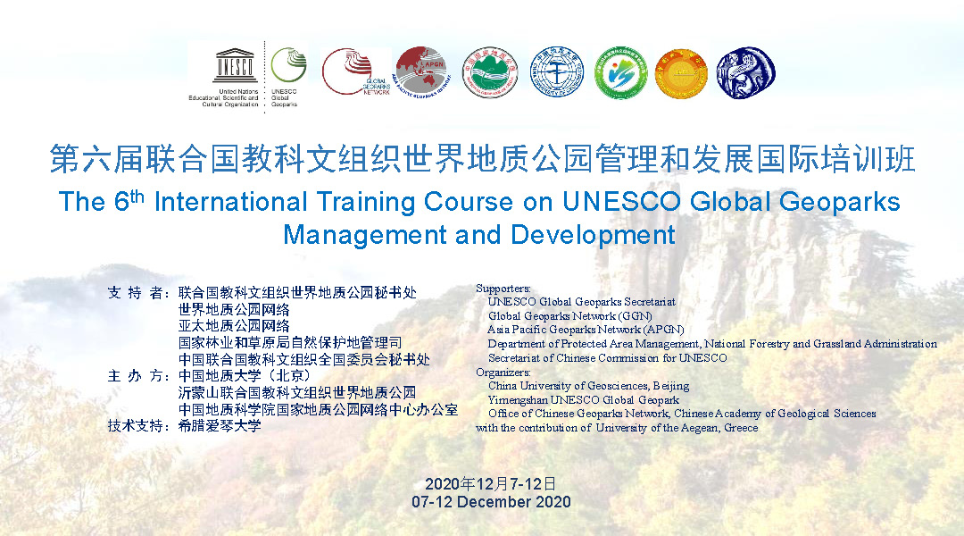 6th Beijing Training Course Poster
