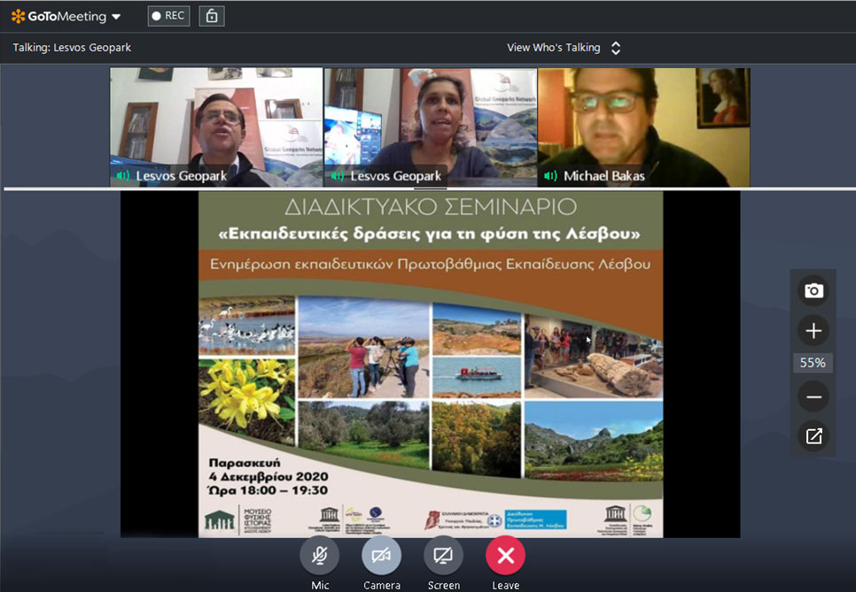 ΔΙΑΔΙΚΤΥΑΚΟ ΣΕΜΙΝΑΡΙΟ - Εκπαιδευτικές δράσεις για τη φύση της Λέσβου 