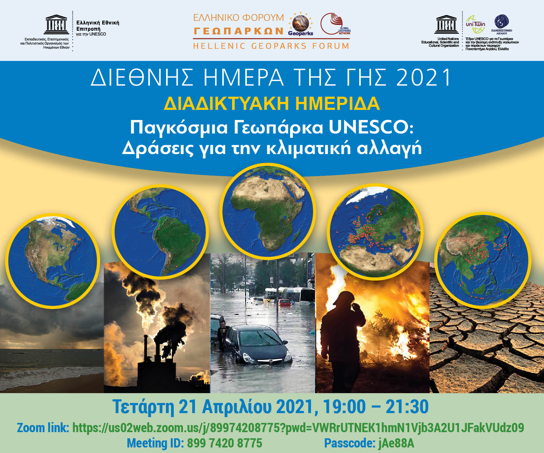 ELLINIKA_GEOPARKA_MERA_GHS_2021_22