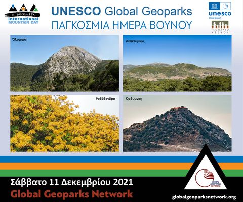 Παγκόσμια Ημέρα Βουνού