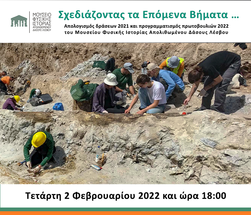 ΣΧΕΔΙΑΖΟΝΤΑΣ ΤΑ ΕΠΟΜΕΝΑ ΒΗΜΑΤΑ…