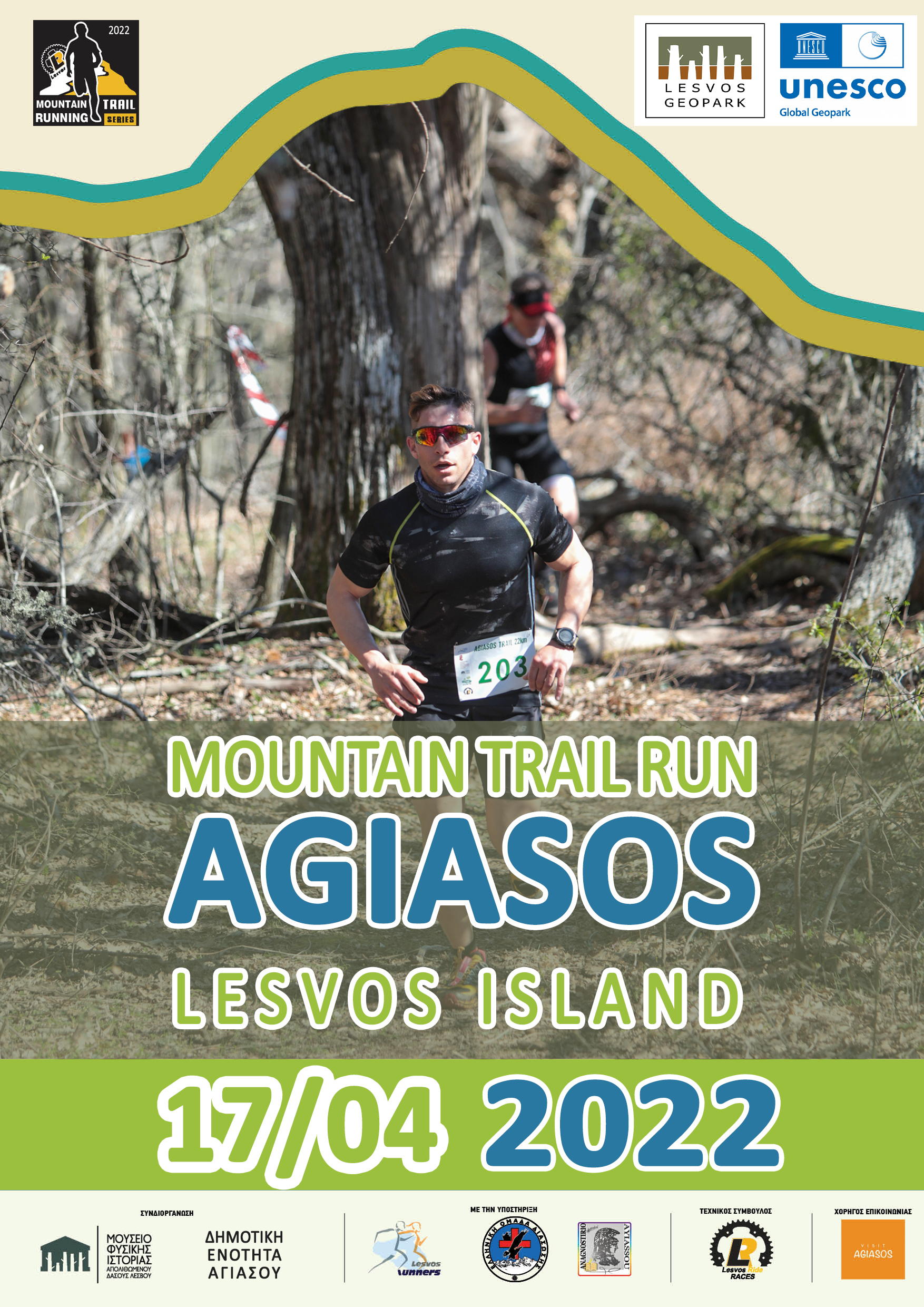 AGIASOS MOUNTAIN TRAIL RUN 