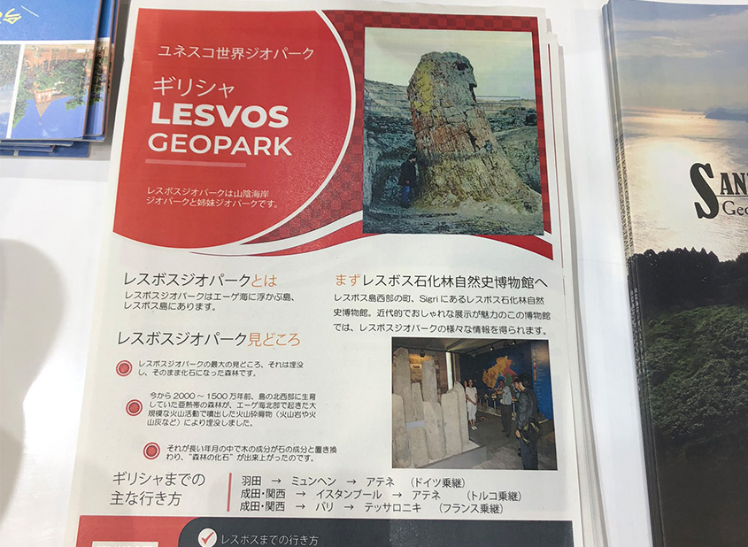 Lesvos Japanese Tourism Expo Japan