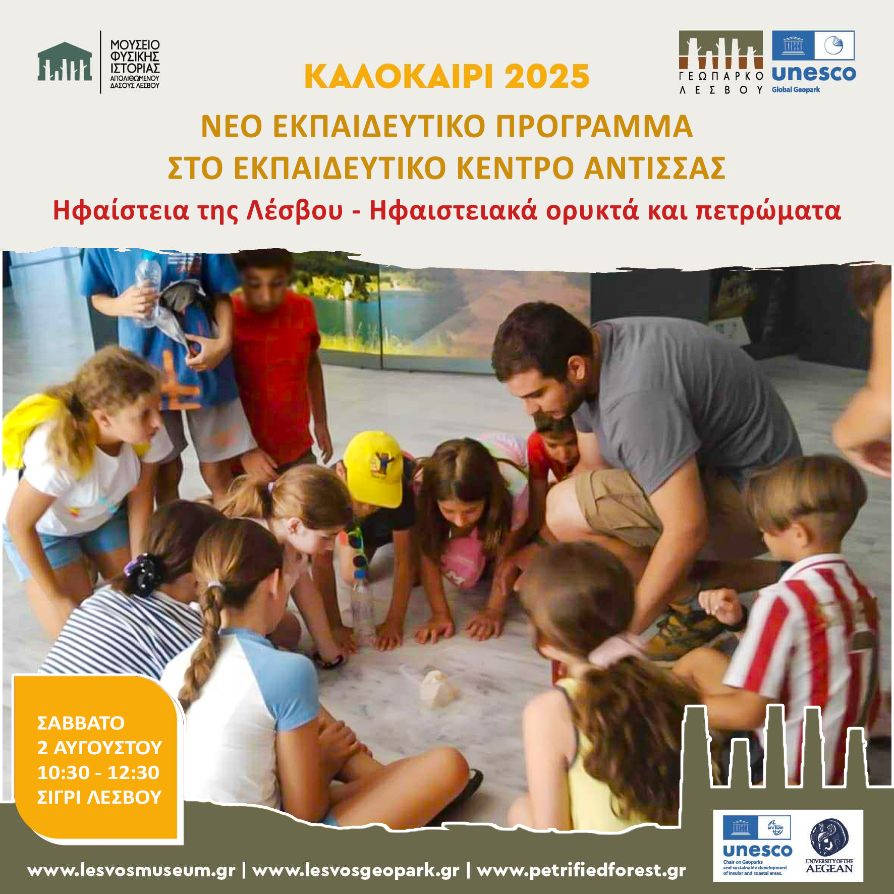 Ηφαίστεια της Λέσβου - Ηφαιστειακά ορυκτά και πετρώματα 