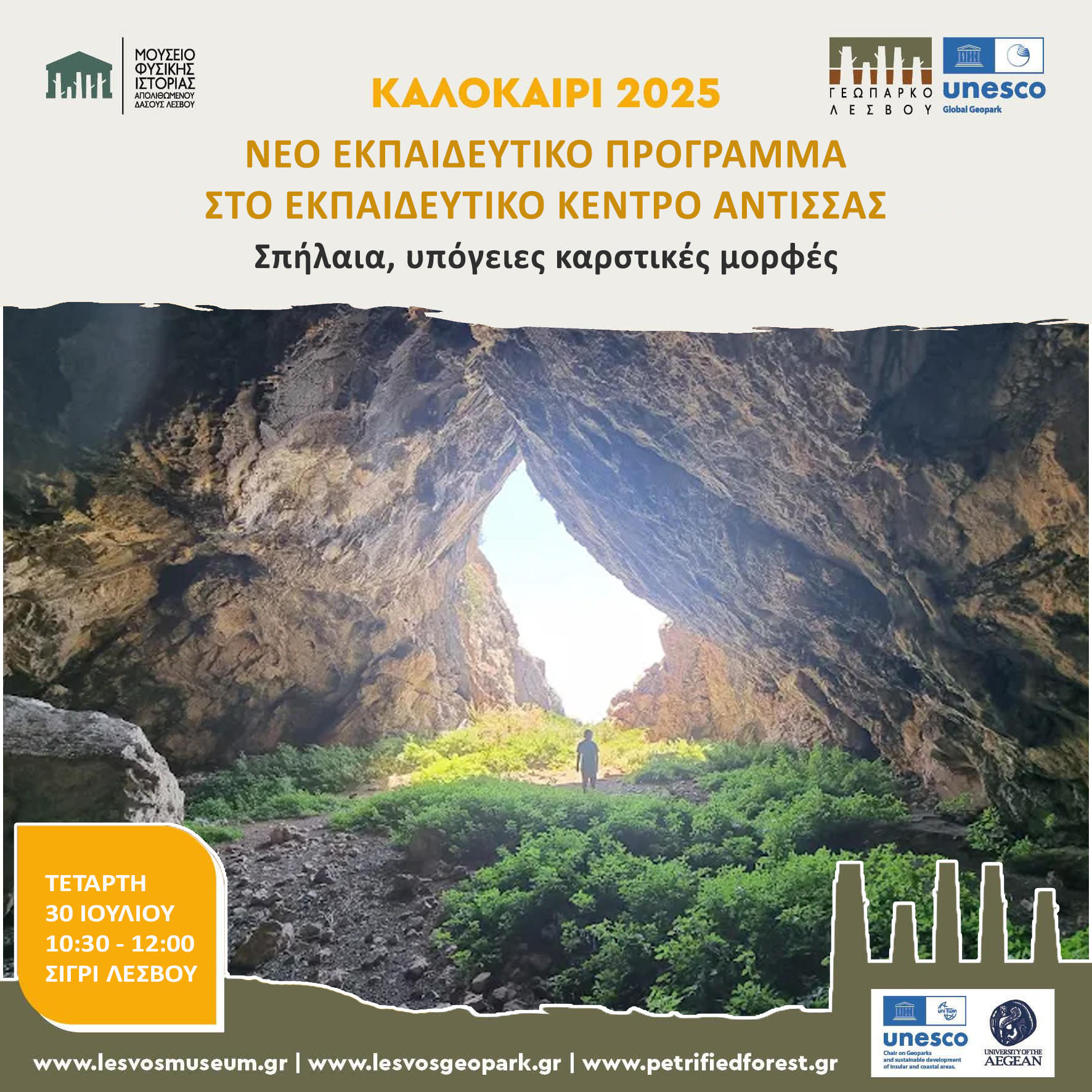 Σπήλαια, υπόγειες καρστικές μορφές