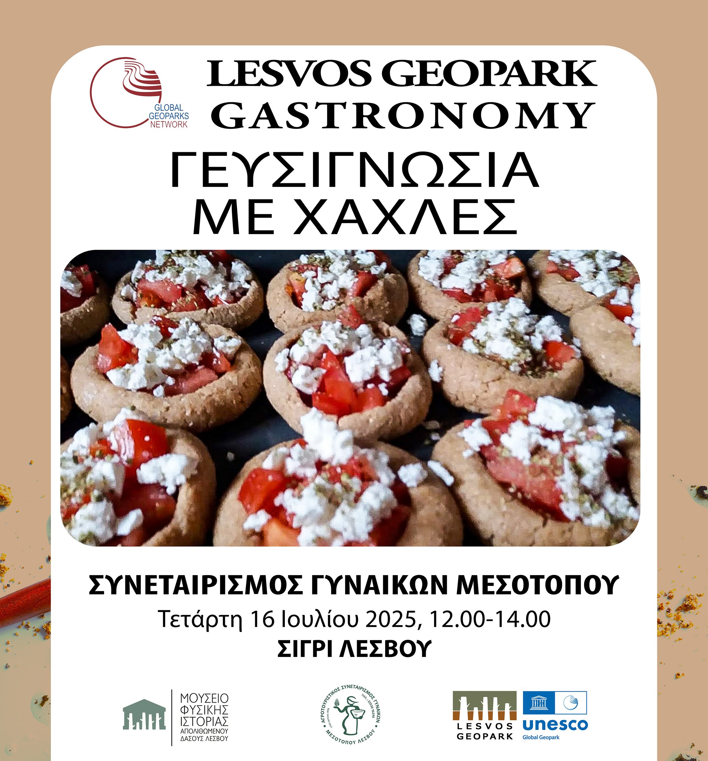 Γευσιγνωσία με χάχλες από τον Συνεταιρισμό Γυναικών Μεσοτόπου