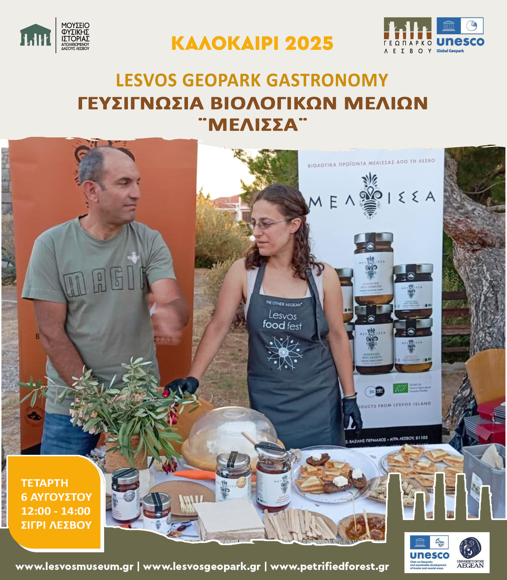 Γευσιγνωσία Βιολογικών Μελιών “Μέλισσα” 