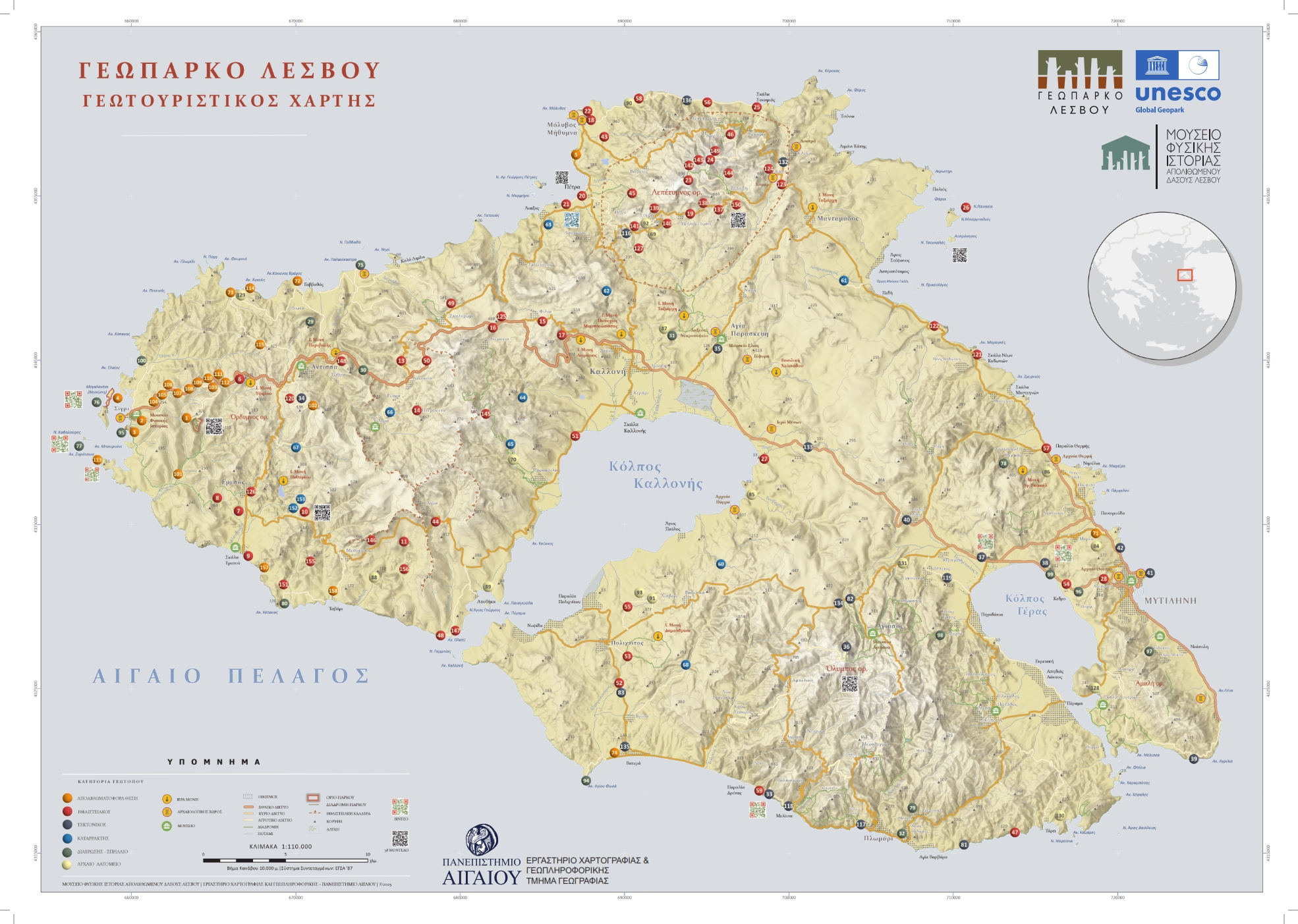 Γεωτουριστικός Χάρτης Λέσβου