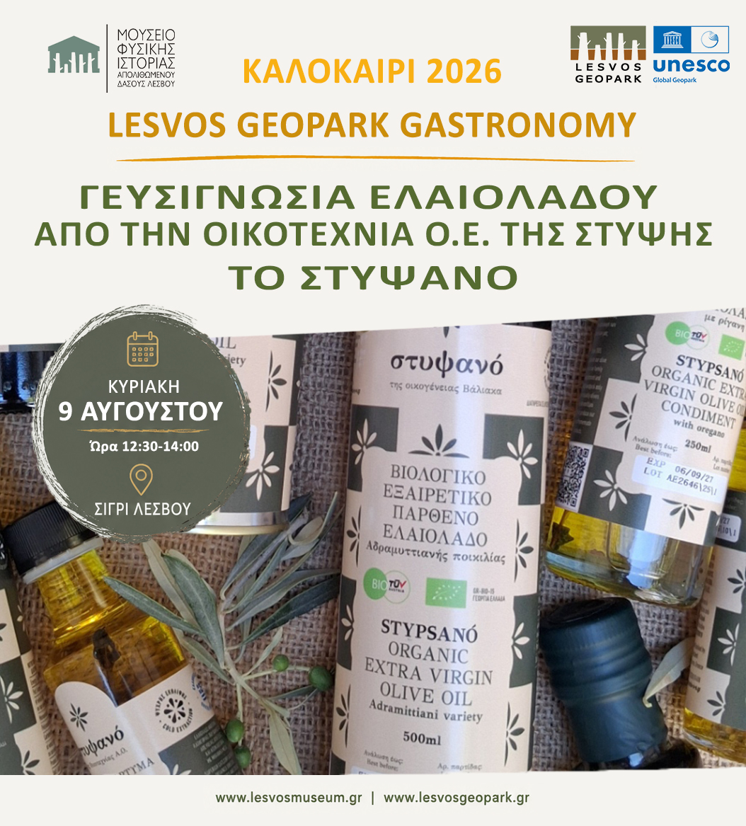 Το Στυψανό