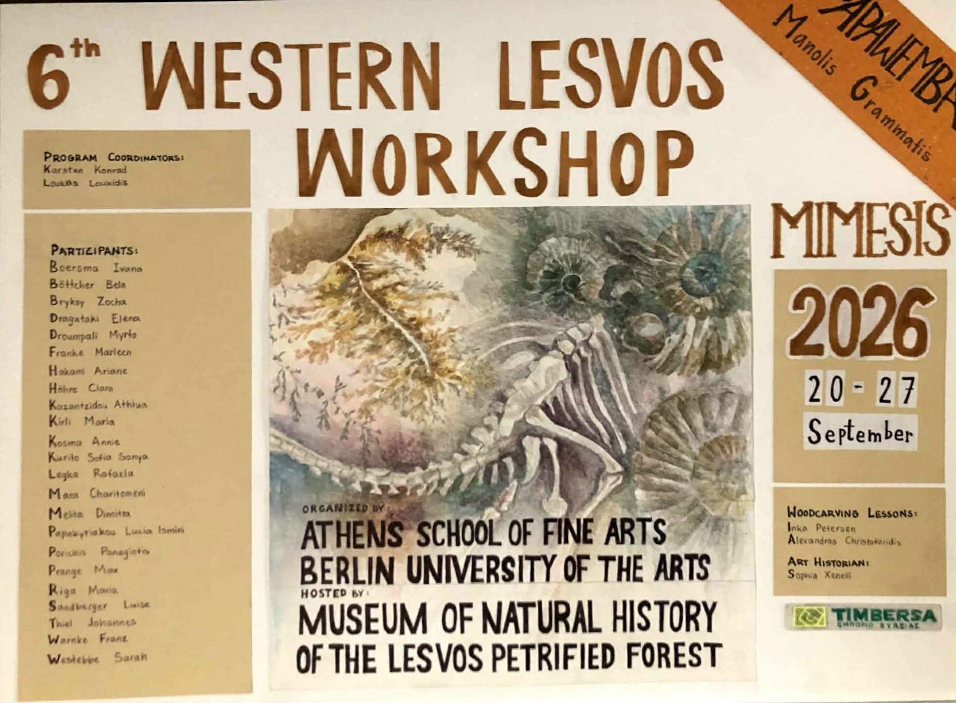 6ο Workshop φοιτητών της Ανώτατης Σχολής Καλών Τεχνών και του Πανεπιστημίου Τεχνών του Βερολίνου (UdK) 