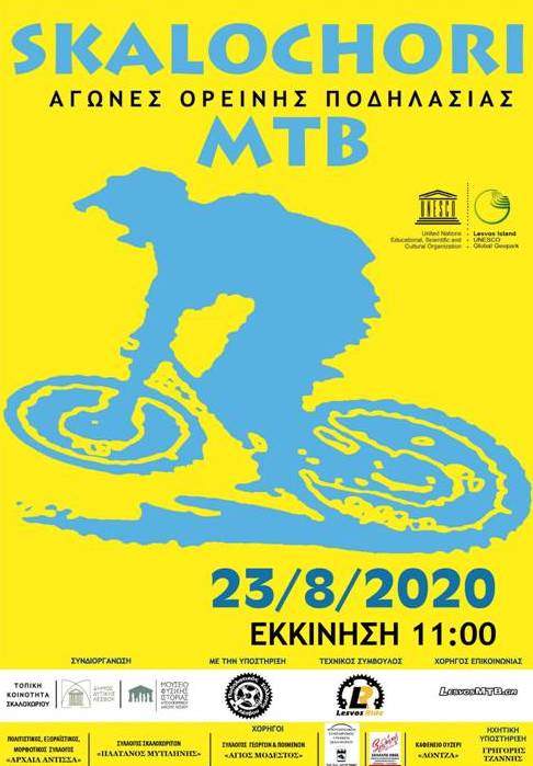 SKALOCHORI MTB 