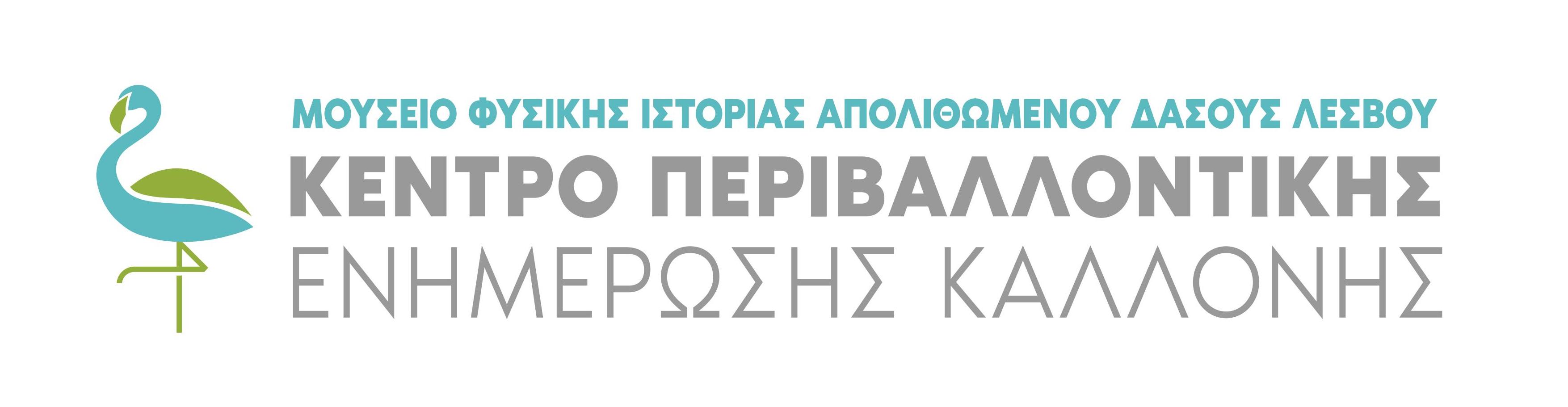 νέο LOGO ΚΠΕΝ