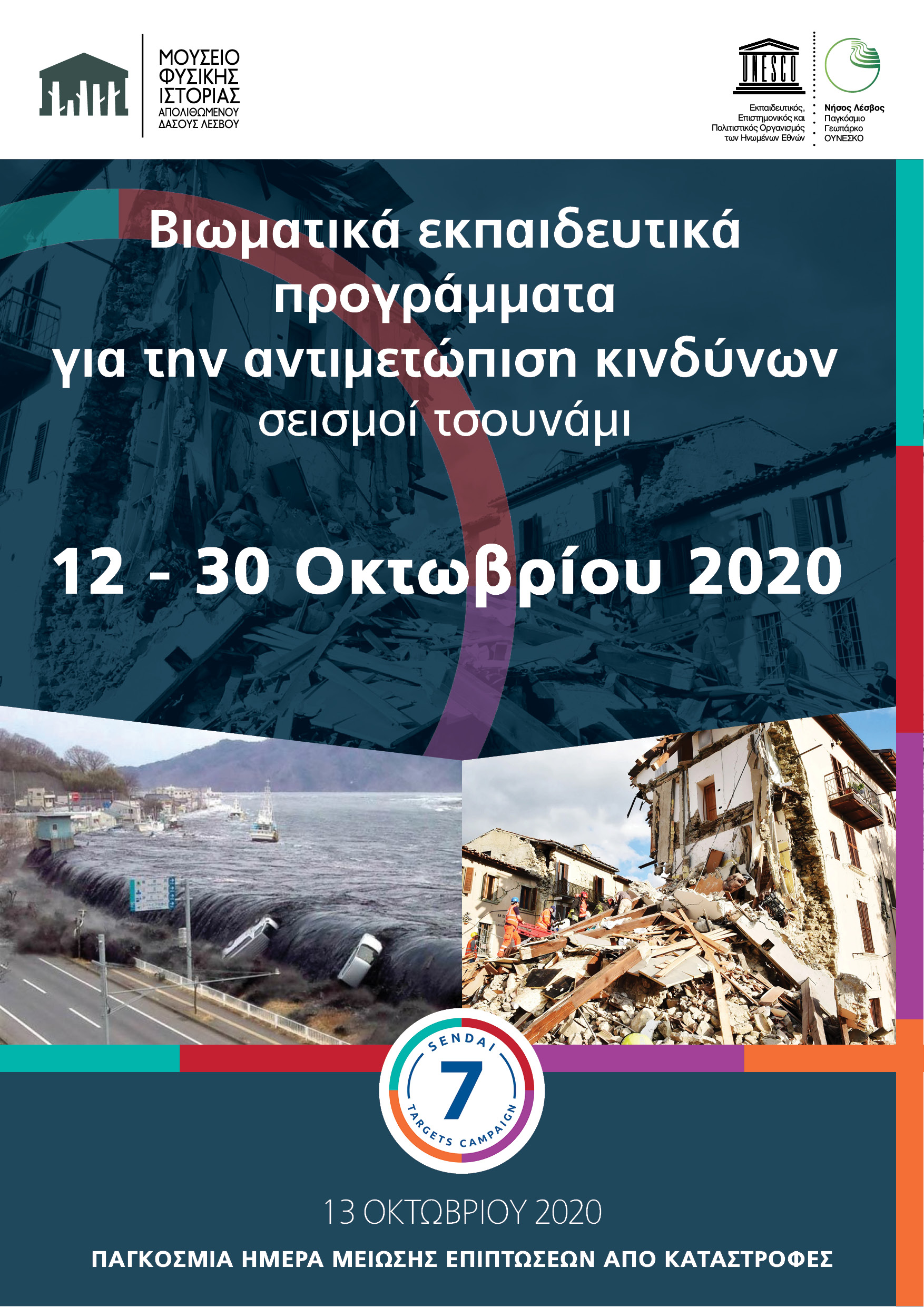 Ηλεκτρονικό υλικό δελτίου τύπου[zip] (638.33 KB)