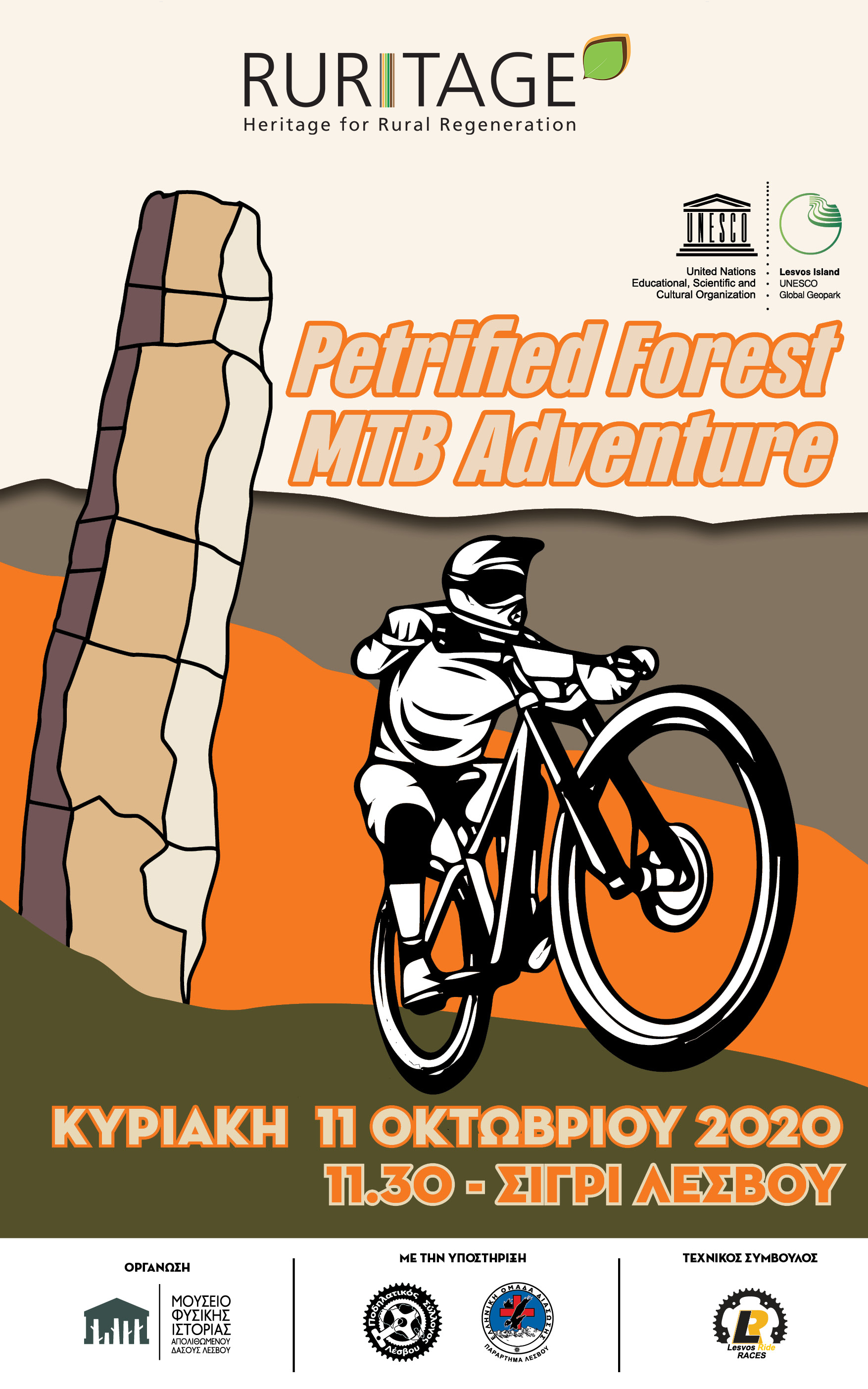 ‘’Petrified Forest Adventure MTB’’ 