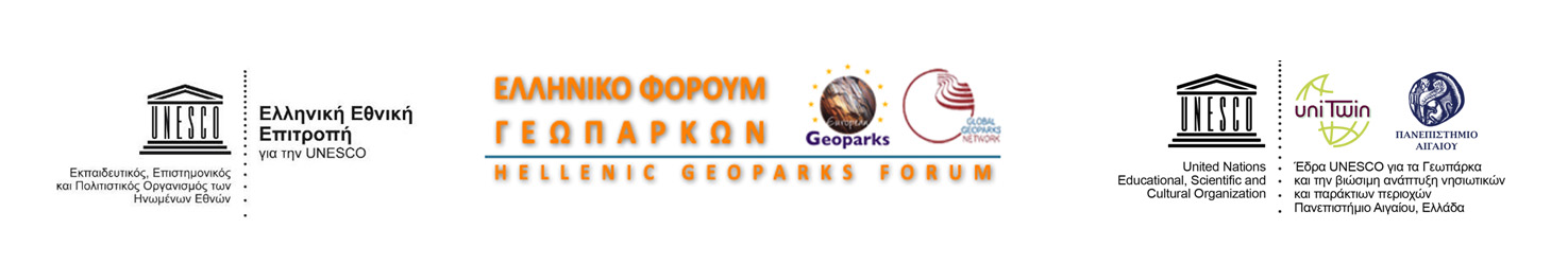 ΔΙΕΘΝΗΣ ΗΜΕΡΑ ΤΗΣ ΓΗΣ 2021