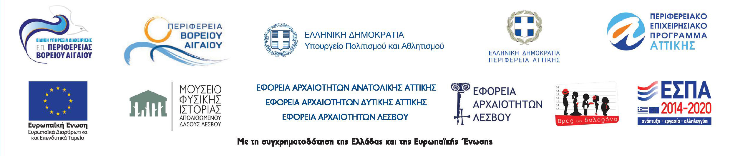 «ΤΟ ΜΥΣΤΙΚΟ ΤΟΥ ΗΦΑΙΣΤΟΥ»