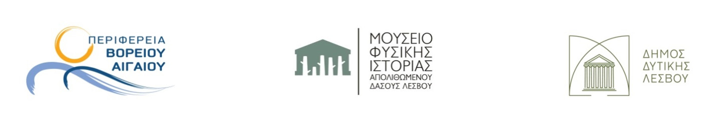 ΥΓΡΟΤΟΠΟΙ ΤΗΣ ΔΥΤΙΚΗΣ ΛΕΣΒΟΥ